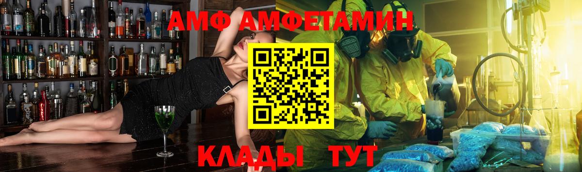 Амфетамин Розовый Петропавловск-Камчатский