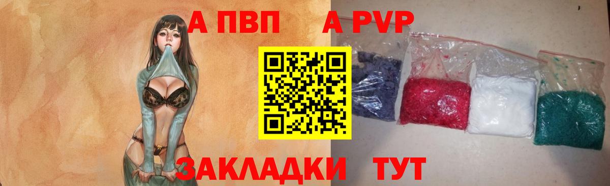 A PVP VHQ Петропавловск-Камчатский