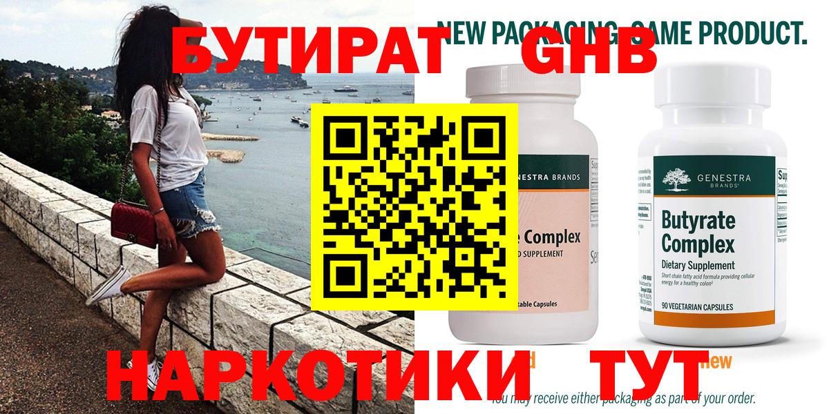 Петропавловск-Камчатский  Бутират  Вход с VPN  Бутират буратино 