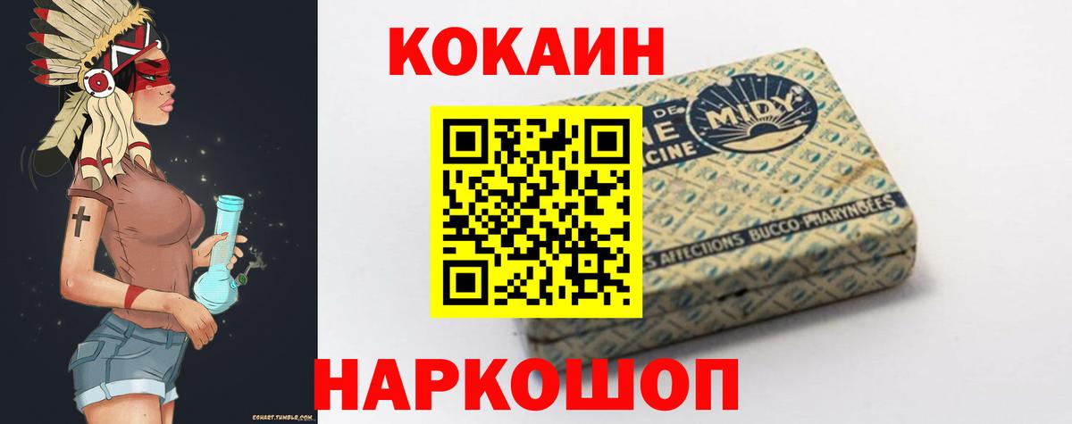 Кокаин Боливия  COCAIN Колумбийский  Вход с VPN  Петропавловск-Камчатский 