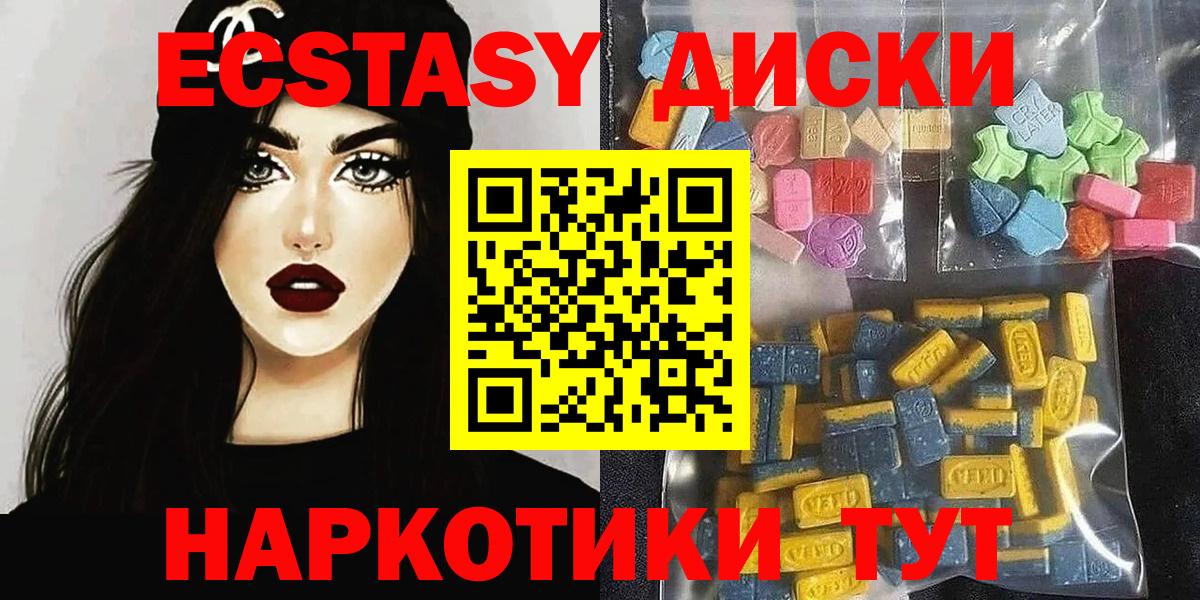 Петропавловск-Камчатский  Экстази  Вход с VPN  ЭКСТАЗИ MDMA  Экстази Cube 