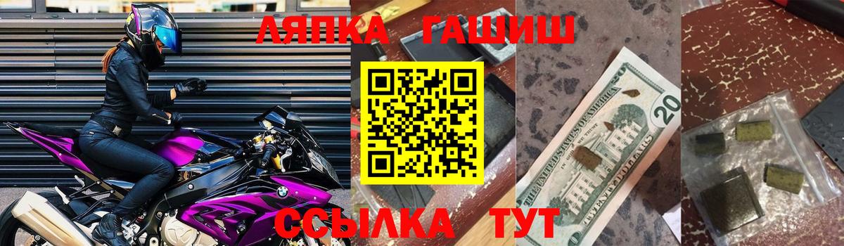 ГАШИШ  Вход с VPN  Петропавловск-Камчатский  ГАШИШ убойный 
