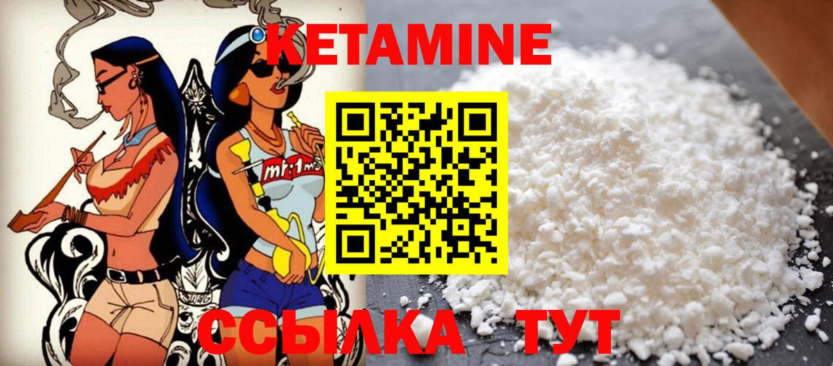 Петропавловск-Камчатский  Кетамин ketamine  Кетамин ketamine  Вход с VPN 