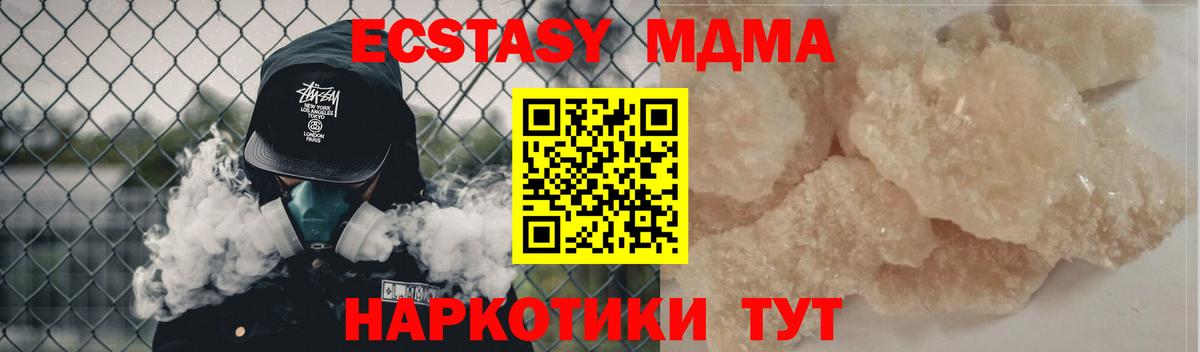 МДМА crystal  МДМА Molly  Вход с VPN  Петропавловск-Камчатский 