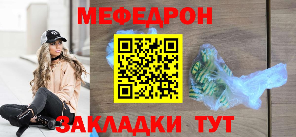 Петропавловск-Камчатский  МЯУ-МЯУ  МЕФ mephedrone  Вход с VPN  Мефедрон mephedrone  Меф 