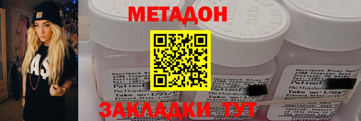 МЕТАДОН белоснежный Петропавловск-Камчатский