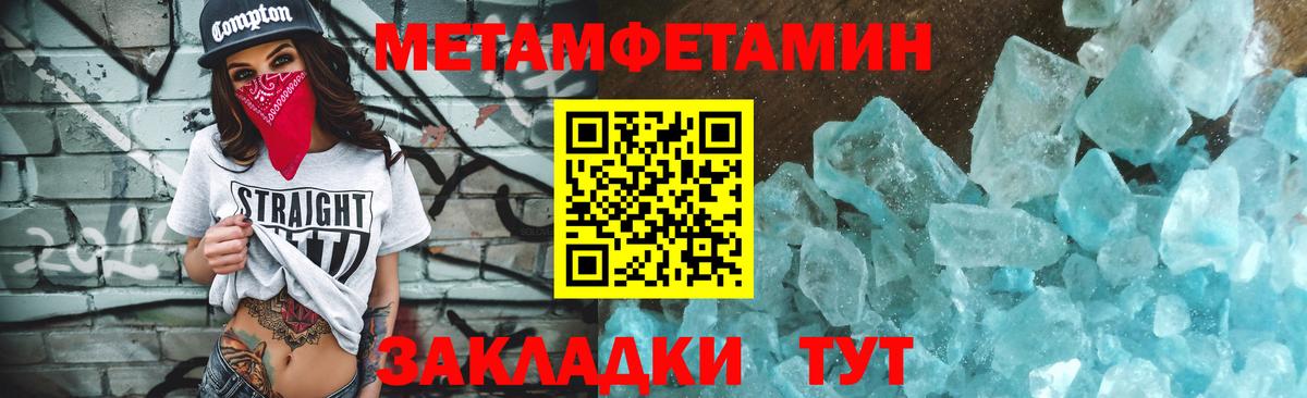 Первитин кристалл Петропавловск-Камчатский