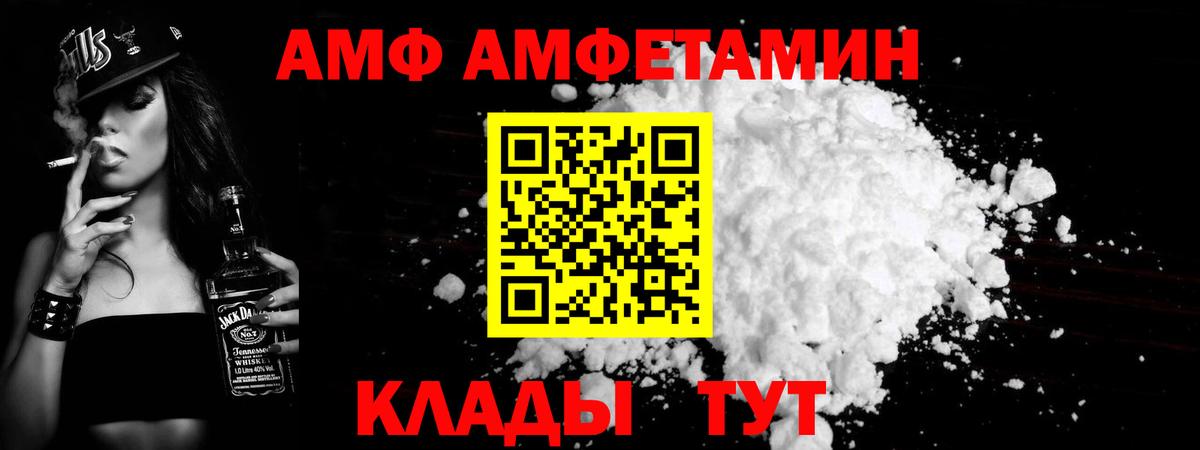 Петропавловск-Камчатский  Метамфетамин кристалл  Вход с VPN 